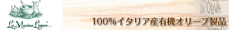 100%フルーツ有機ジャム製品